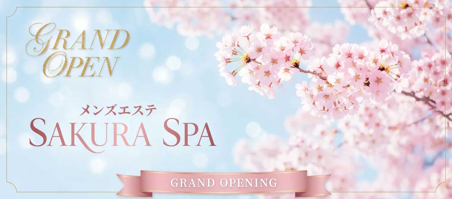SAKURA SPA(サクラスパ)のバナー